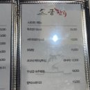 부평시장역4번출구약국 | 부평동참치 부평역참치 참치무한리필 궁참치 창덕궁코스 솔직후기