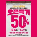 양덕할인마트 | 롯데마트에 새로 오픈된, 라라코스트 마산양덕점 다녀온 후기 (내돈내산)🌟