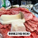 탄다타