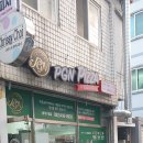 피굽남피자광주 이미지