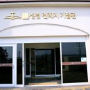 성경전래지기념관 네이버블로그