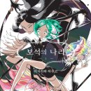 보석나라 - 안동시 경북대로 439 | 보석나라