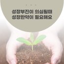 동남한의원 이미지