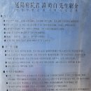 이시백 신도비 이미지