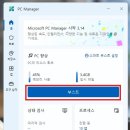 피시매니저
