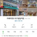 카페마엔코
