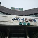 구라미온천 이미지