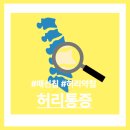 길한의원 | 합정역한의원에서 허리디스크를 바라보는 관점을 바꾸다