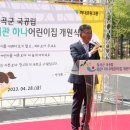 칠곡군국공립왜관하나어린이집