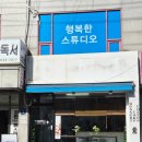 동산중학교 앞 삼거리1 | 신대방삼거리 맛집 티라미수 전문점 티라미이수 동작구 디저트맛집 후기