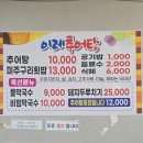 이레추어탕 이미지