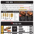 철길부산집광명