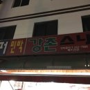 록키산장 이미지