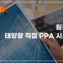 원광1호 태양광발전소 네이버블로그
