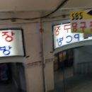 청한당구장 네이버블로그