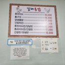 복이있는덕포시장 | 부산 사상 덕포시장 김해통닭 아빠의 또간집 데이트