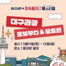 CGV 대구한일 앞 이미지