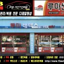 NEW태양모터스 | 모하비 더 마스터 신차에 어울이는 수원루마썬팅 신차패키지 시공후기~!! 수원블랙박스 장착도 함께~!!