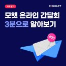 나이스인베스트먼트 | [알림] 모햇 회원으로부터 400개의 메시지가 도착했습니다.