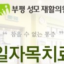 스마트 신경외과의원 이미지