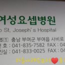 성요셉연합의원 이미지