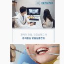 서울리오치과의원 이미지