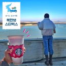 봉비마을2 | 애기봉 스타벅스 예약 평화생태공원 전망대 방문후기 북한뷰 김포카페