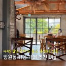 우이정원 | 망원동 대형카페 카공 노트북 작업하기 좋은 Uig 우이그 후기