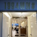 달서구 미용실 1994헤어샵에서 남자 가르마펌 커트 후기