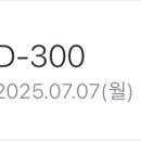 우와 재현이 제대 D-300일이 우리칠 데뷔일이야 이미지