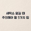 세탁소 이미지