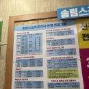 송림스포츠프라자