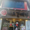 신마포갈매기 - 시흥시 은행로167번길 3 | 신마포갈매기