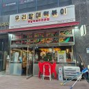 뉴무궁화마트(무궁화마트) 이미지