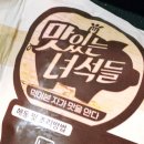 묵은지 김치전문 | 맛있는 녀석들 묵은지 돼지 김치찜 김치찌개 밀키트