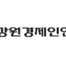 동해자유무역지역관리원 이미지