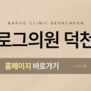 바로그의원 이미지