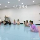 사상 육종 발레 부산 문센 트윈클 영어 발레 겨울학기