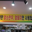 효산축산물센터 - 9449 | 효산축산물센터