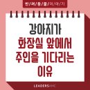 리더스병원 화장실 이미지