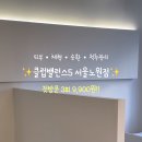 클럽밸런스5노원점 이미지