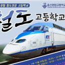 용산공업고등학교 이미지