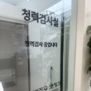 청능인테리어 이미지