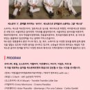 더 H 콘서트(에스윗) 이미지