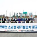 신대천 이미지