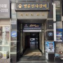 리더스타워 | 해운대마사지 잘하는 곳 라벨르마사지에서 힐링하고 온 후기