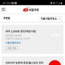 기흥서일주유소 이미지