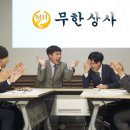 무한상사 이미지