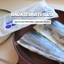 삼치고집 - 제주시 월랑로6길 42 | 맛있는추자도삼치 제주바다특별시 수작업 손질된 신선한 삼치