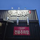 호돈뒷고기 - 포항시 북구 초곡지구로101번길 1-6 | 호돈뒷고기